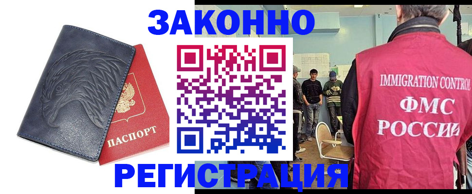 прописка паспорт в Сибае