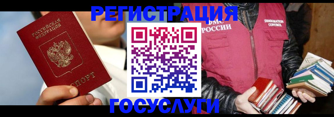 временная регистрация надежно в Сибае