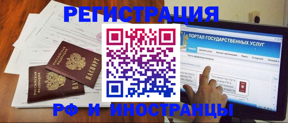 прописка для работы в Сибае