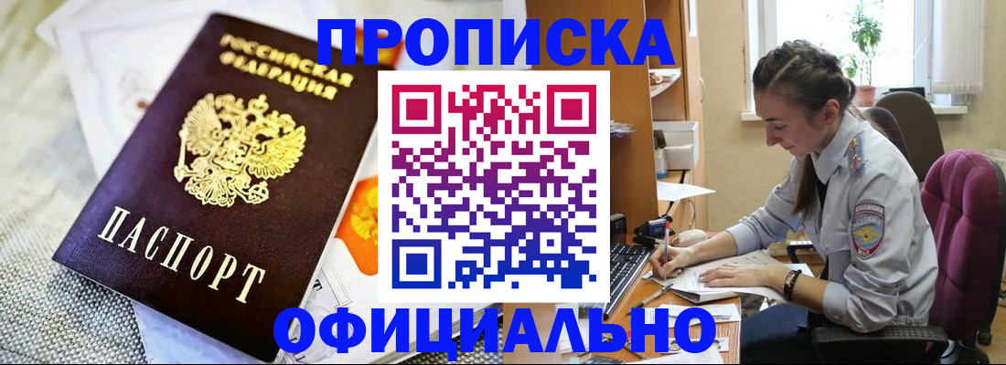 временная регистрация адрес в Сибае
