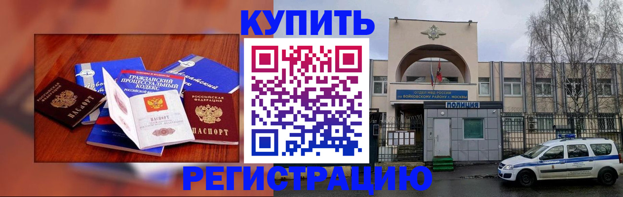 прописка для школы в Сибае