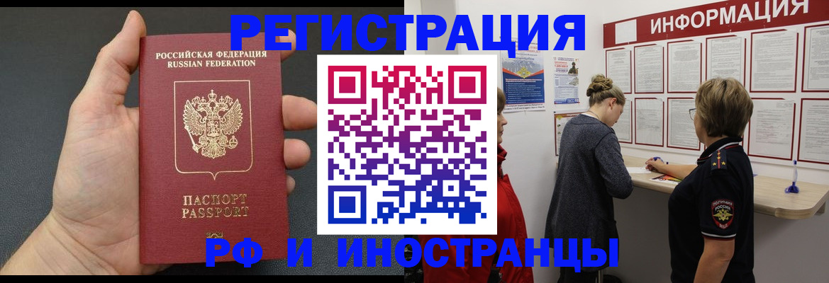 прописка гарантия в Сибае